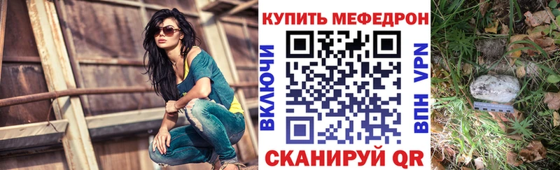 Купить закладки  Мензелинск  МЕФ мука 