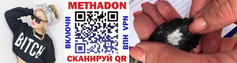 Купить  Мензелинск  Метадон кристалл 